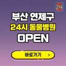 연제구-076 티스토리