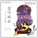 2023 서천군 워케이션 살아봐요 in 서천 1일차 후기