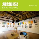 팔도마당