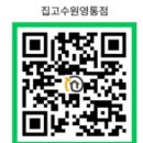 씨유 오산이편한점 | 오산 양산동 이편한세상 욕실 바닥 하수배관 누수 해결｜세 업체가 못 잡은 크랙 누수 완전 해결기