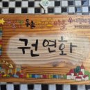 입석경로당 네이버블로그