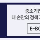 중소기업 | 한국남동발전 수출형 제품모델 지원 프로그램(2차 상생서포터즈 청년ㆍ창업 프로그램) | 비즈인포 이미지