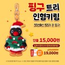 스타버거(고덕점) | CGV 핑구 크리스마스 굿즈 총정리 | 가격·판매 지점·콤보 할인까지 (12월 19일 출시)