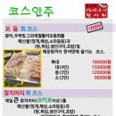 용이네생선구이활어회