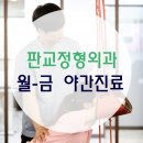 더손 정형외과의원 이미지