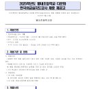 별내초등학교 이미지