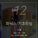 101프렙학원