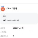 MID:ME | 오픽 AL 독학 3일 벼락치기 후기! (오픽 IH에서 AL 올리기 팁)