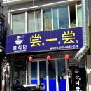 수유시장약국 이미지