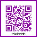 통영아파트리모델링, 통영창호공사- 하나종합인테리어