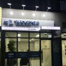성성푸른어린이집 - 34755 | 성성푸른어린이집