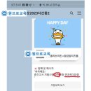 원프로교육학원