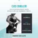 다인복싱&크로스핏 이미지