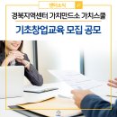 경북지역센터 가치만드소 이미지