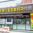 관우정형외과의원 이미지