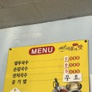 시골손칼국수2호 이미지