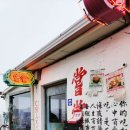 느와르식당 이미지