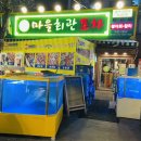 옥련동 우리은행옆 이미지