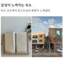 스테이 하시니 | 에버랜드 가족숙소 오산 라라스테이 신축 감성 호캉스