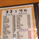 구구1번지 이미지