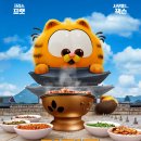 가필드 뉴스1