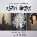 전남도청 지상1층 | 2025 전남국제수묵비엔날레 김규리 개인전 전시 후기 - 전남도청 1층 갤러리