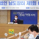 남도유통 이미지