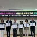 새롬교육 이미지