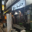 코이라멘 한티역점 | 한티역맛집 '코이라멘 한티역점' 마제소바 먹으러 갔어용!