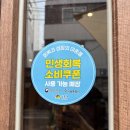 용산아트홀 1+2강의실 | 없이 즐긴 멕시코 타코·파히타, 갓잇 서울숲점 후기(주차 / 웨이팅 / 이벤트 / 민생회복 소비쿠폰 사용...