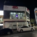 울산 닭갈비 맛집 유가네닭갈비 울산송정점