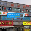 덕이당구장 Daum카페