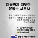 윤동수세무사사무소