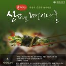 농업회사법인(주)독도무역