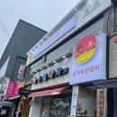 유가네닭갈비 영남대점 이미지