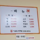 시골왕족발 이미지