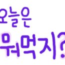 낭만 부대찌개