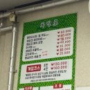 오계절포차 이미지