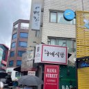[신논현역] 백종원 더본코리아 백가구내식당 내돈내산 후기