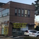 휘성공인중개사사무소 이미지