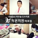 바로척정형외과의원 이미지