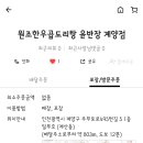 수곱도리탕계양점