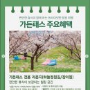 호암가든 이미지