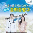 문화문방구