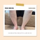 먼내길 | 남자제모크림 먼프리 제모크림 전신 및 다리털 제모 후기