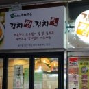 죽여주는 김치찜 이미지