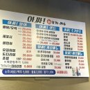 아싸회포차 이미지