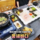 풍세 횟집 풍세바다 숙성회 전문점 후기