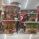 오뚜기전자 | 오뚜기마슐랭 편의점 마라샹궈 내돈내산 후기 (feat.전자레인지)