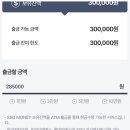 신세계 백화점 상품권 현금교환 수수료 ATM 출금 SSGPAY 적립 후기